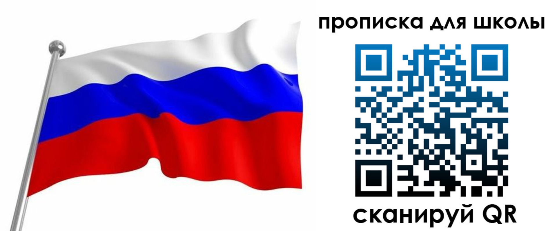 прописка 2025 в Клинцах