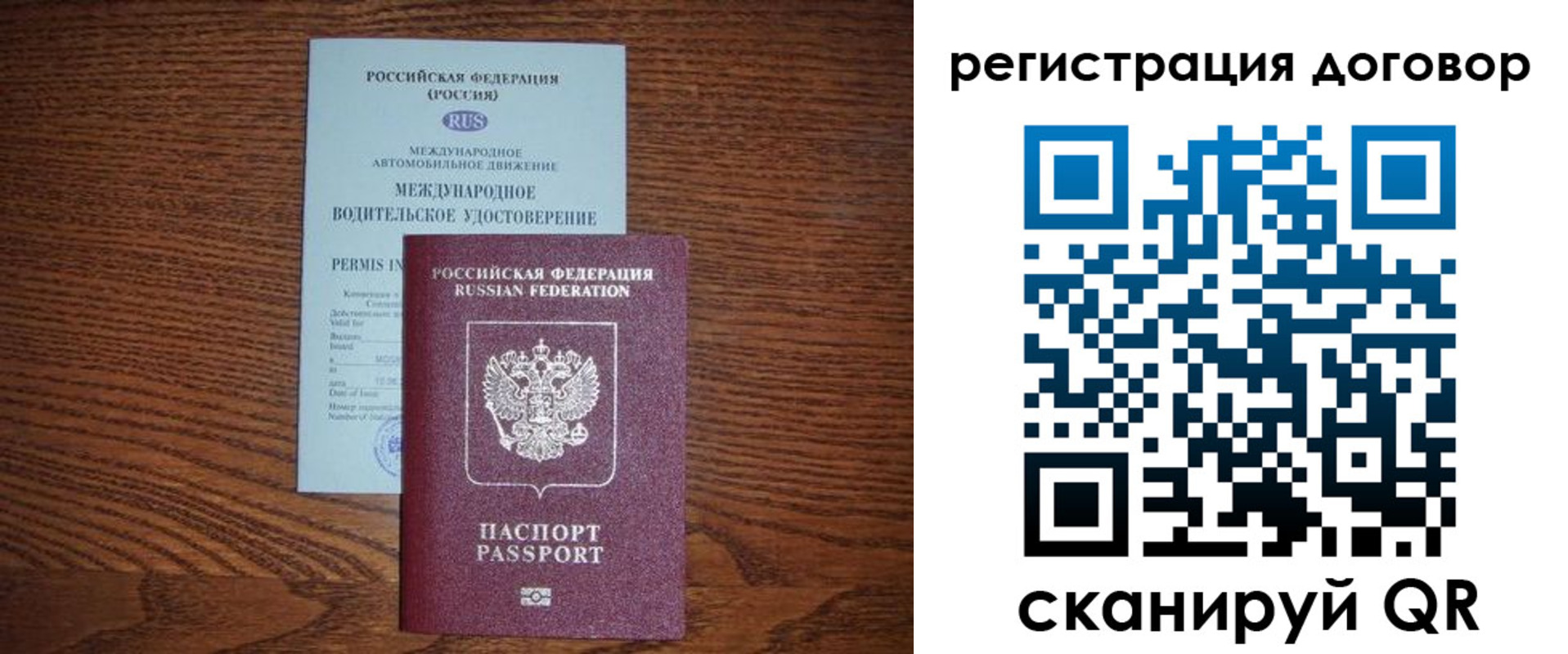временная регистрация для всех в Клинцах